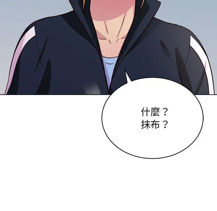 他和她们的工作室 - 第19话 - page 120