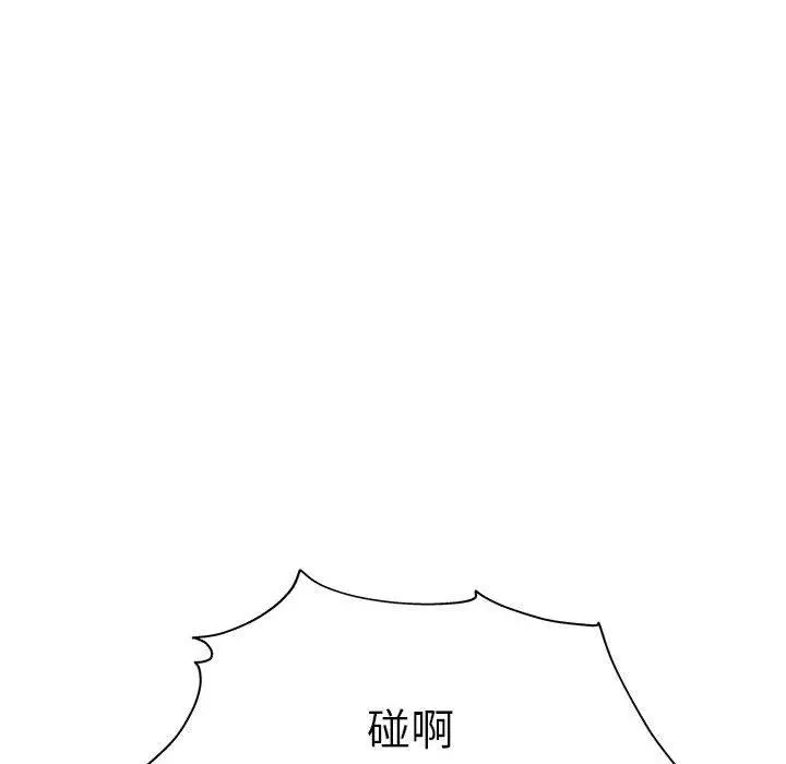 他和她们的工作室 - 第19话 - page 121