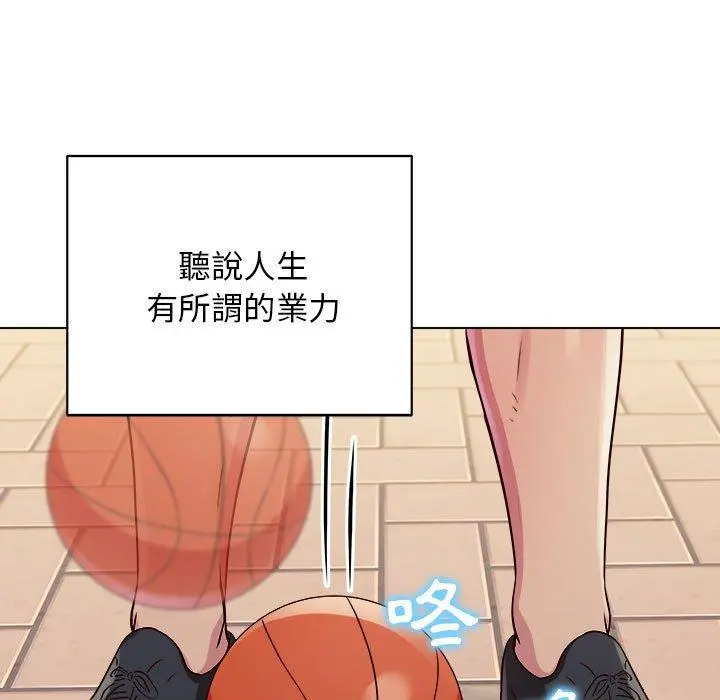 他和她们的工作室 - 第19话 - page 124