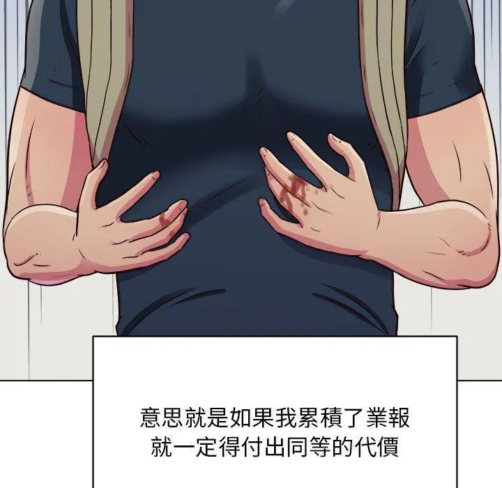 他和她们的工作室 - 第19话 - page 128
