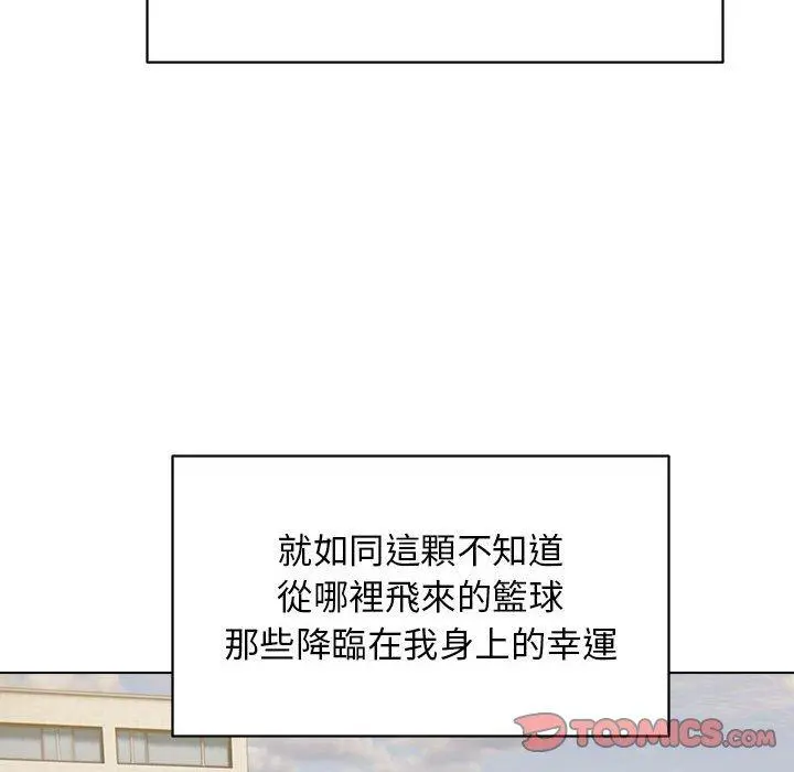 他和她们的工作室 - 第19话 - page 129