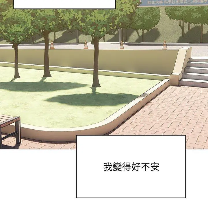 他和她们的工作室 - 第19话 - page 132
