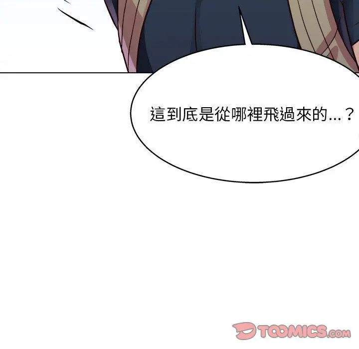 他和她们的工作室 - 第19话 - page 135