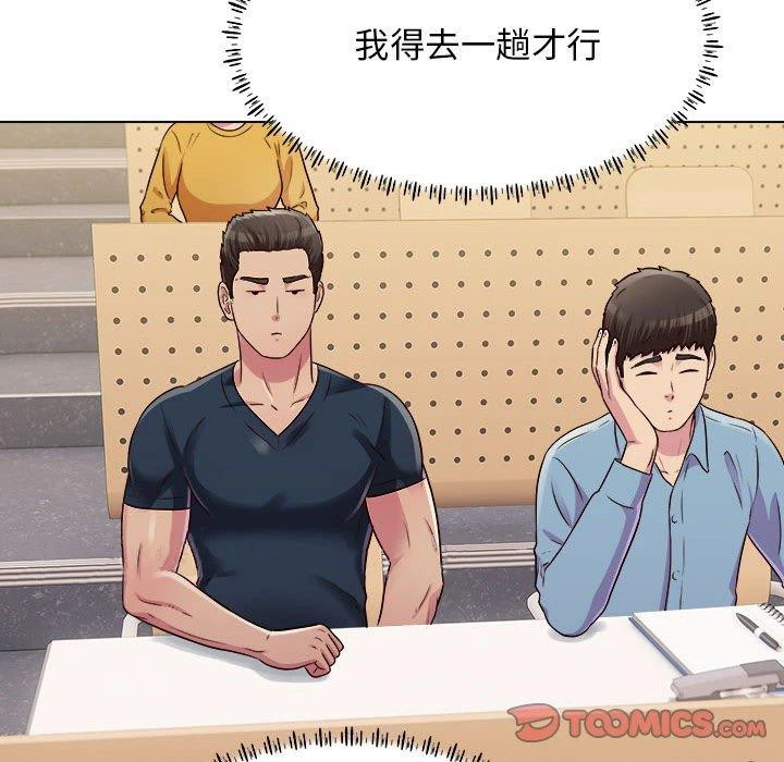 他和她们的工作室 - 第19话 - page 141