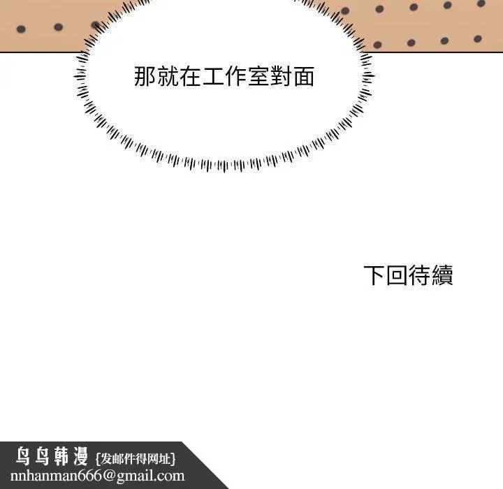 他和她们的工作室 - 第19话 - page 142