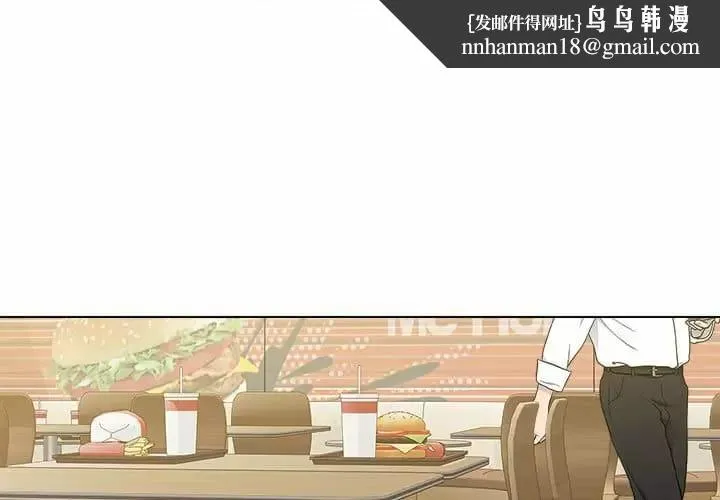 他和她们的工作室 - 第10话 - page 1