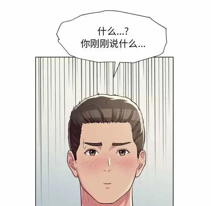 他和她们的工作室 - 第10话 - page 9