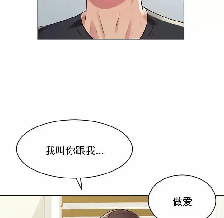 他和她们的工作室 - 第10话 - page 10