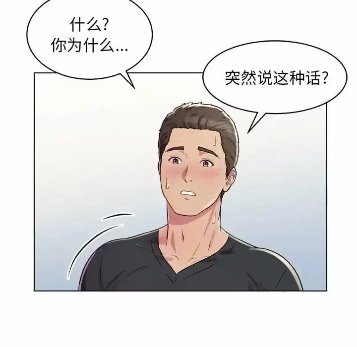 他和她们的工作室 - 第10话 - page 13