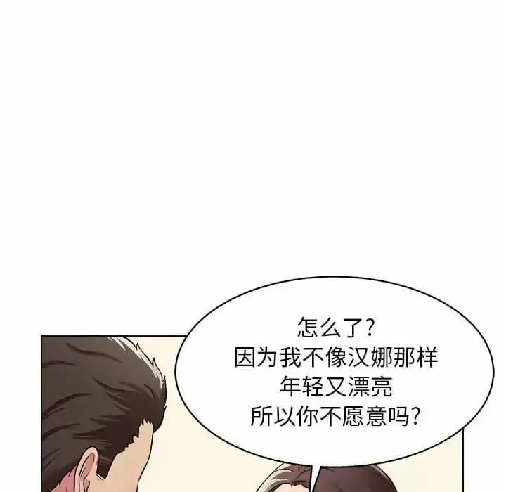 他和她们的工作室 - 第10话 - page 14