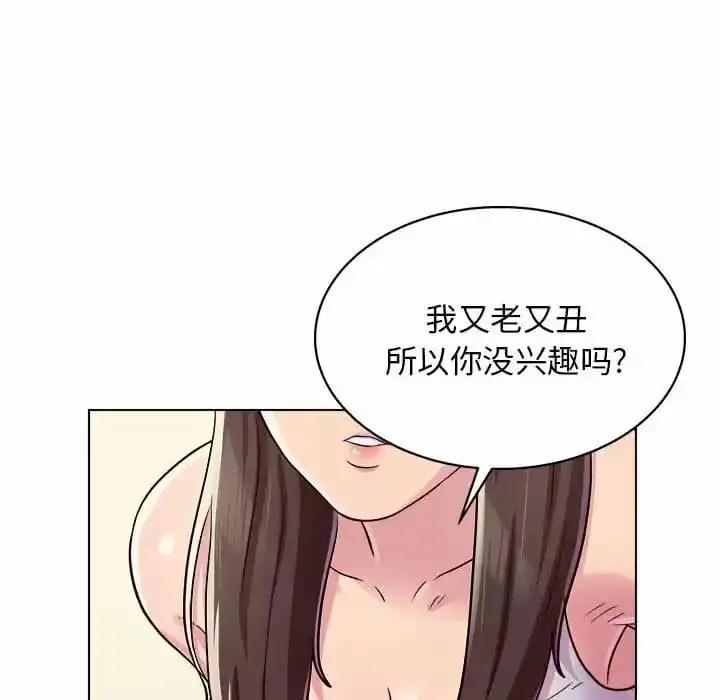 他和她们的工作室 - 第10话 - page 16