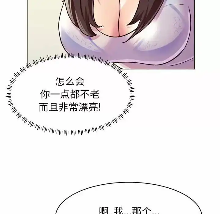 他和她们的工作室 - 第10话 - page 17