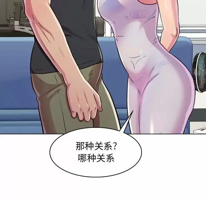 他和她们的工作室 - 第10话 - page 19