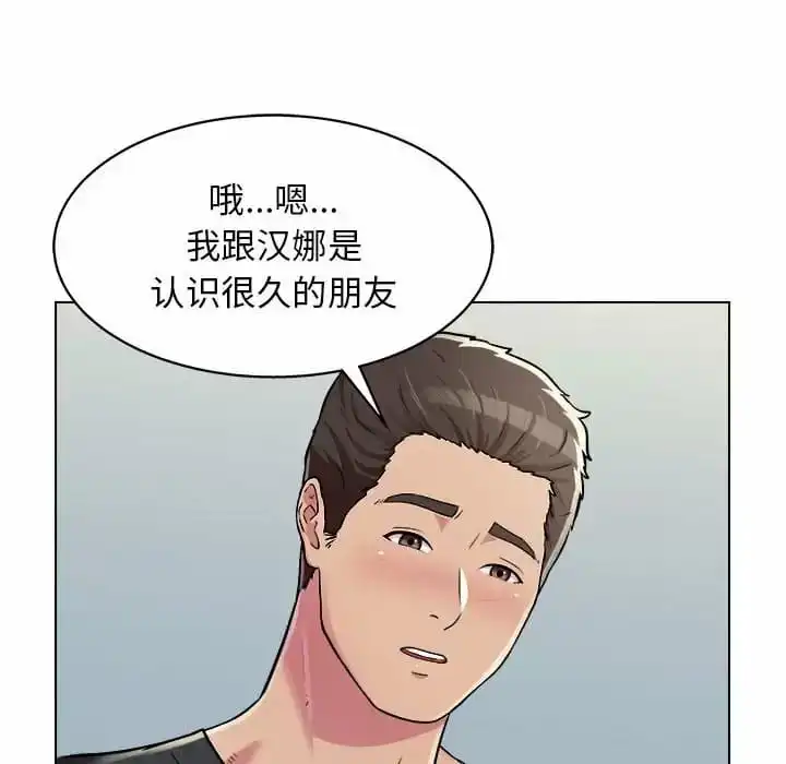 他和她们的工作室 - 第10话 - page 24