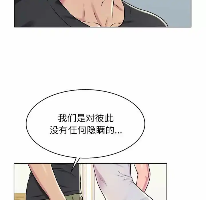 他和她们的工作室 - 第10话 - page 25