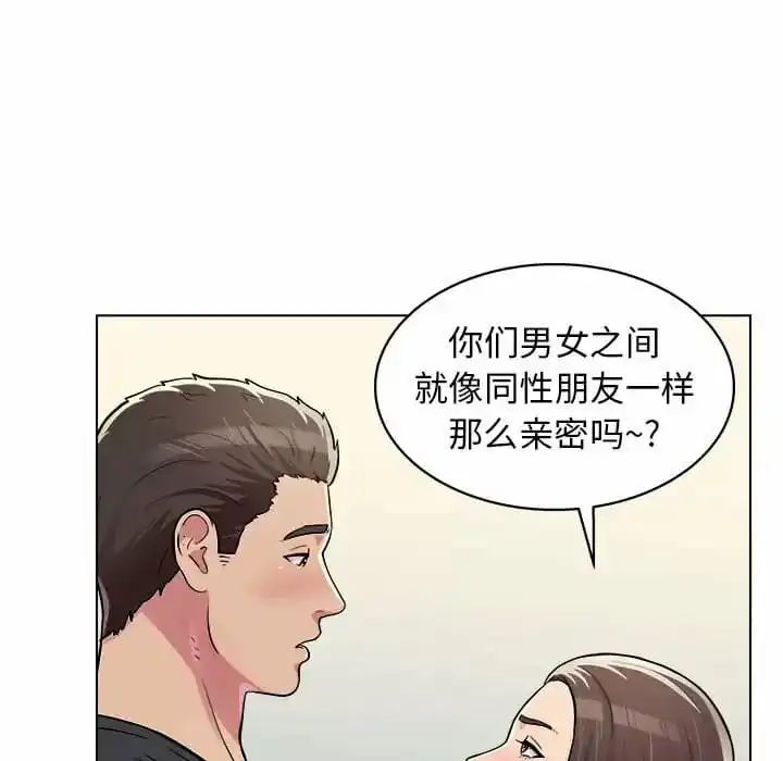 他和她们的工作室 - 第10话 - page 27