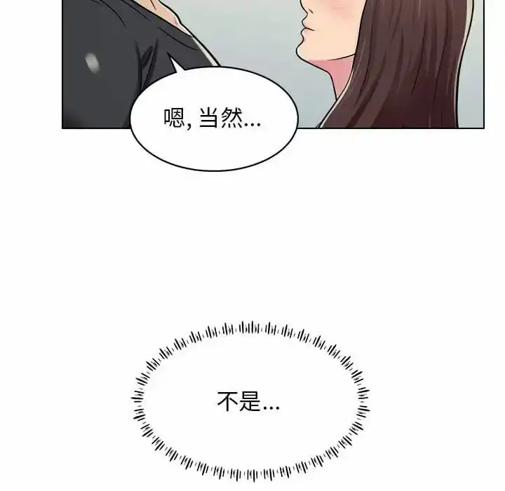 他和她们的工作室 - 第10话 - page 28