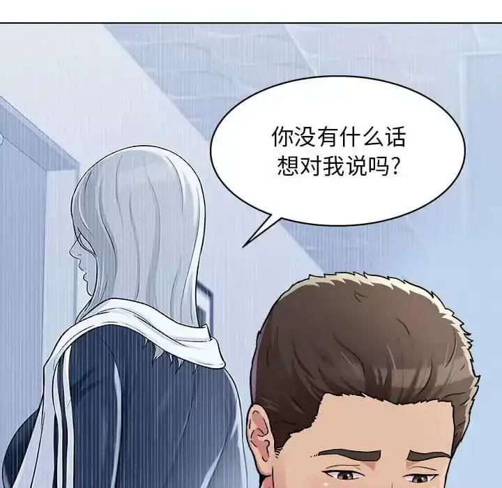 他和她们的工作室 - 第10话 - page 29