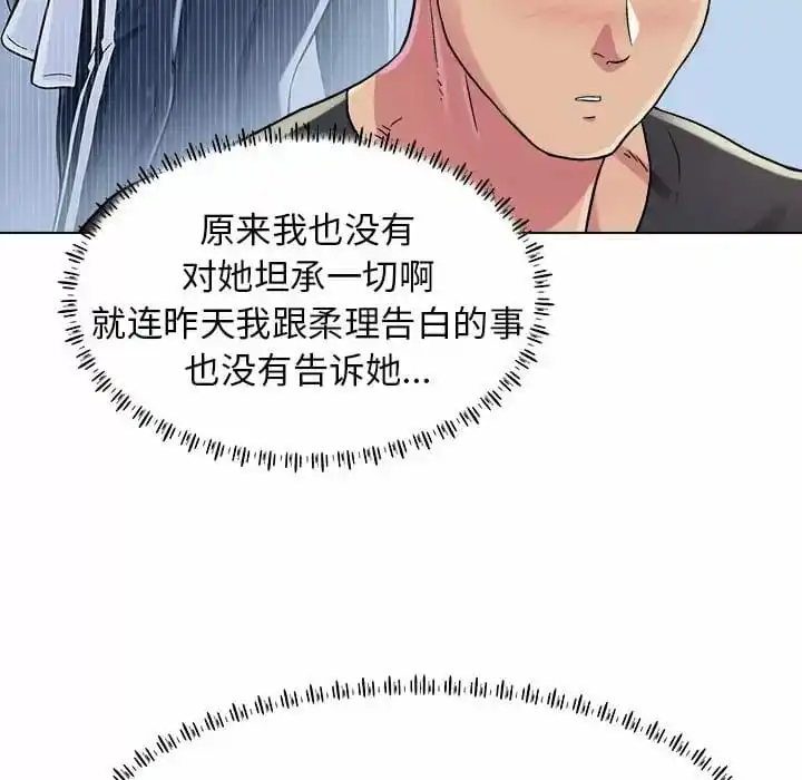 他和她们的工作室 - 第10话 - page 30