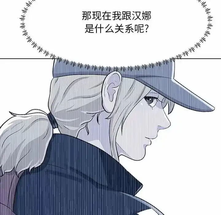 他和她们的工作室 - 第10话 - page 31