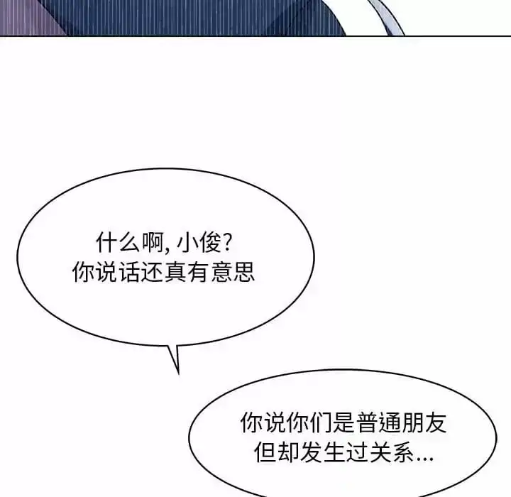 他和她们的工作室 - 第10话 - page 32