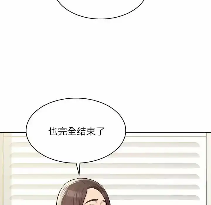 他和她们的工作室 - 第10话 - page 34