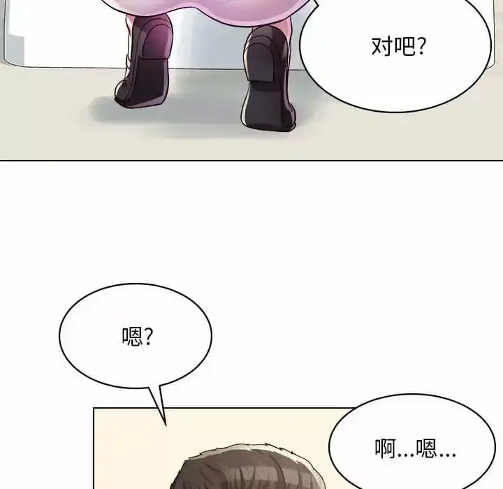 他和她们的工作室 - 第10话 - page 36