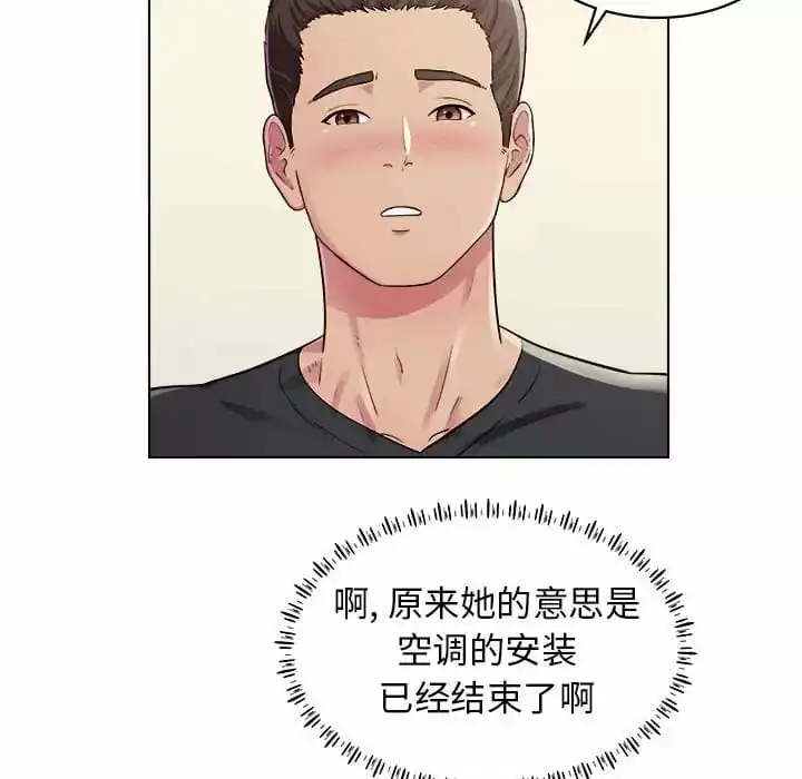 他和她们的工作室 - 第10话 - page 37