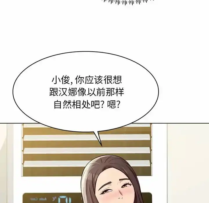 他和她们的工作室 - 第10话 - page 38