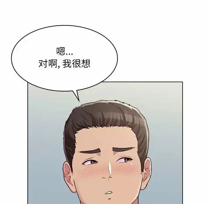 他和她们的工作室 - 第10话 - page 40