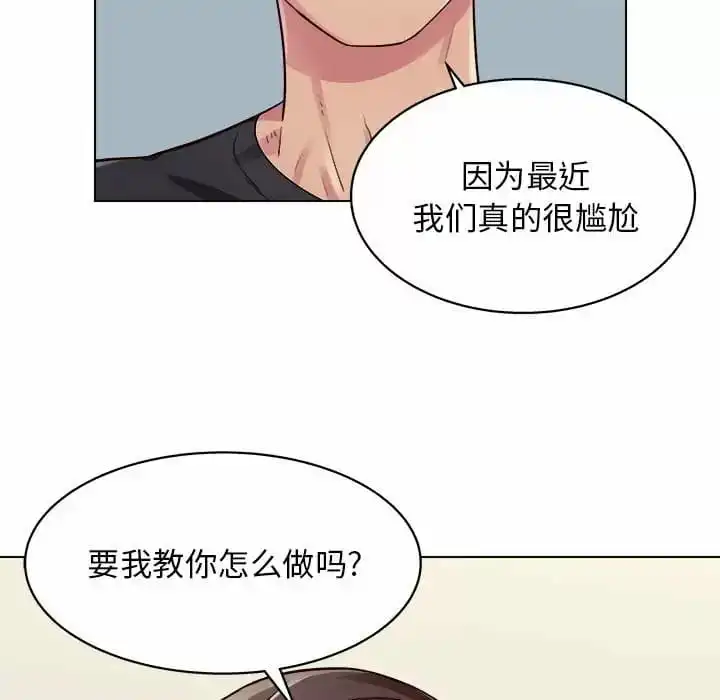 他和她们的工作室 - 第10话 - page 41