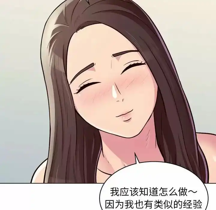 他和她们的工作室 - 第10话 - page 42