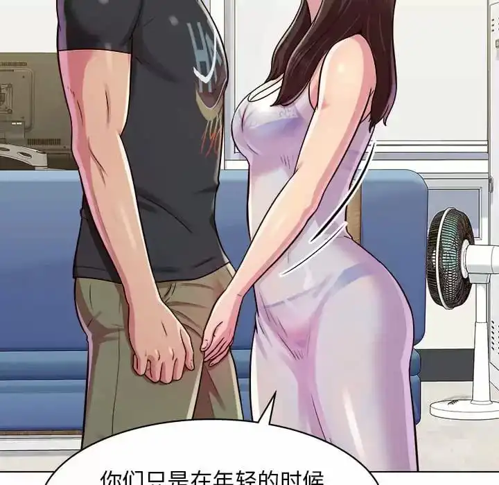 他和她们的工作室 - 第10话 - page 47