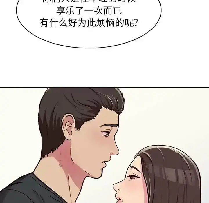 他和她们的工作室 - 第10话 - page 48