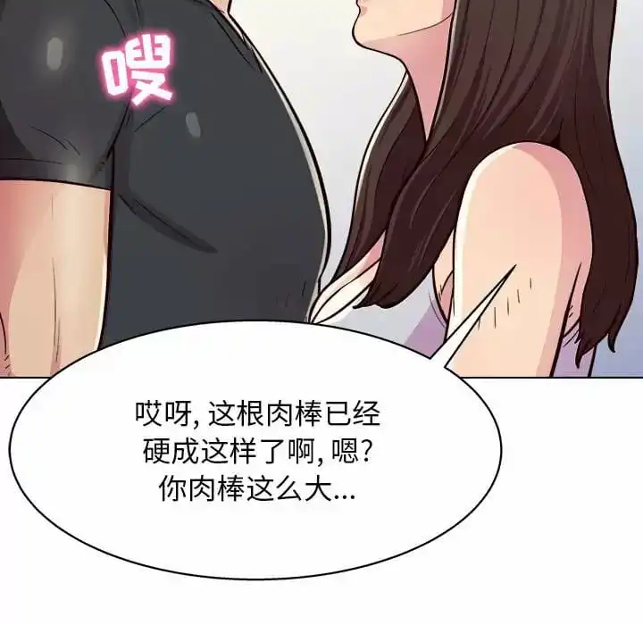 他和她们的工作室 - 第10话 - page 49