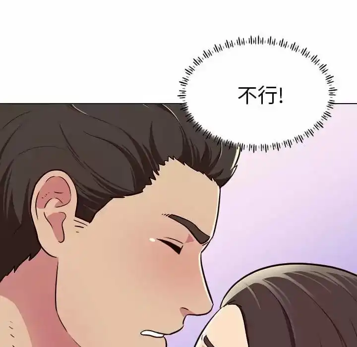 他和她们的工作室 - 第10话 - page 50