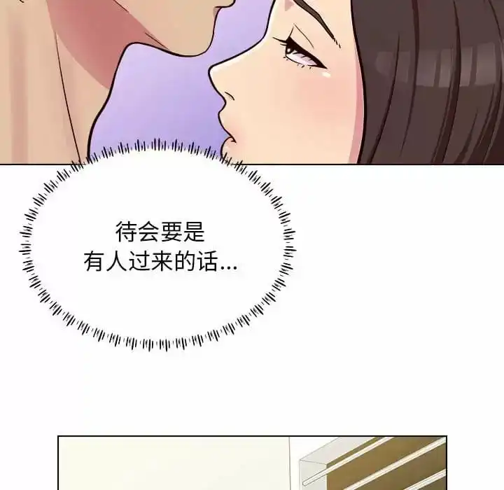 他和她们的工作室 - 第10话 - page 51