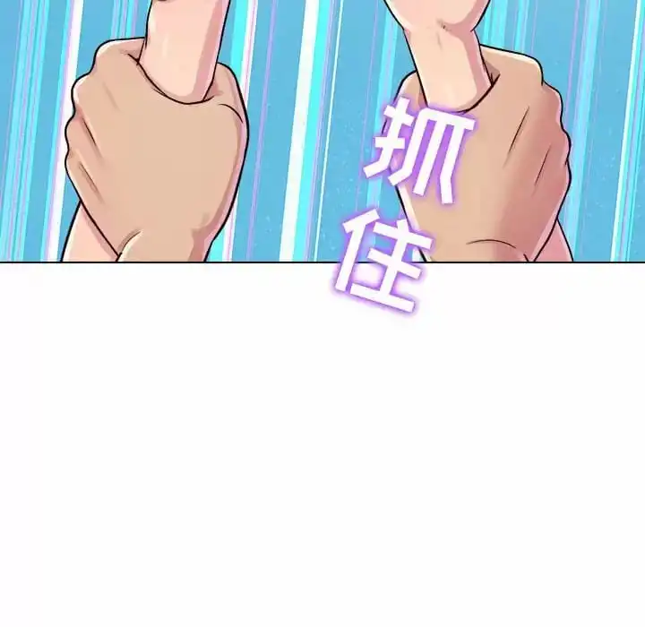 他和她们的工作室 - 第10话 - page 54