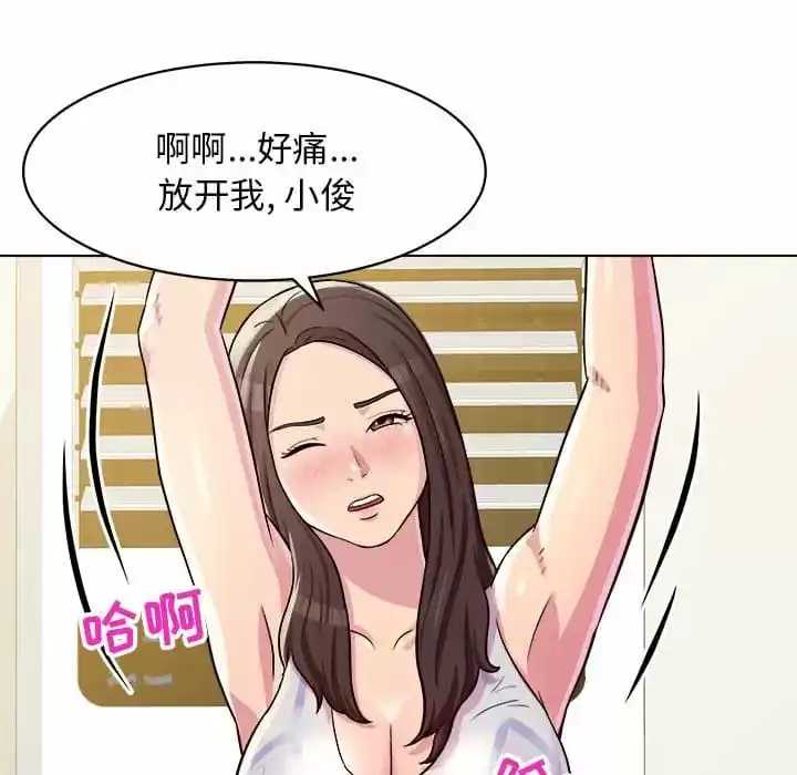 他和她们的工作室 - 第10话 - page 55