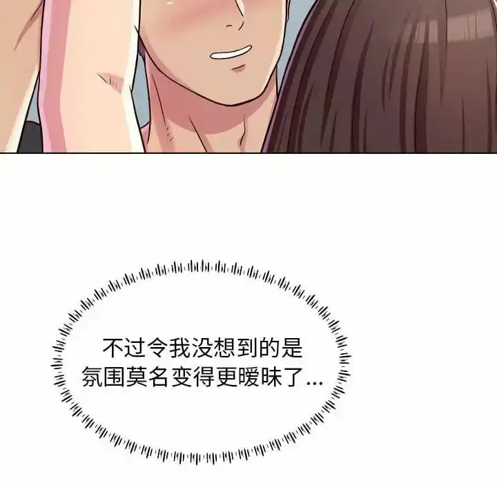 他和她们的工作室 - 第10话 - page 58