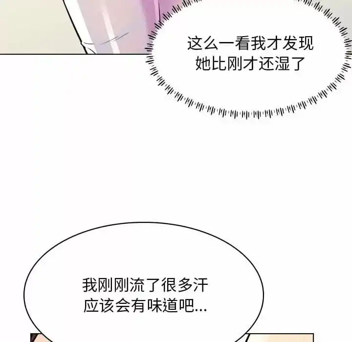 他和她们的工作室 - 第10话 - page 60