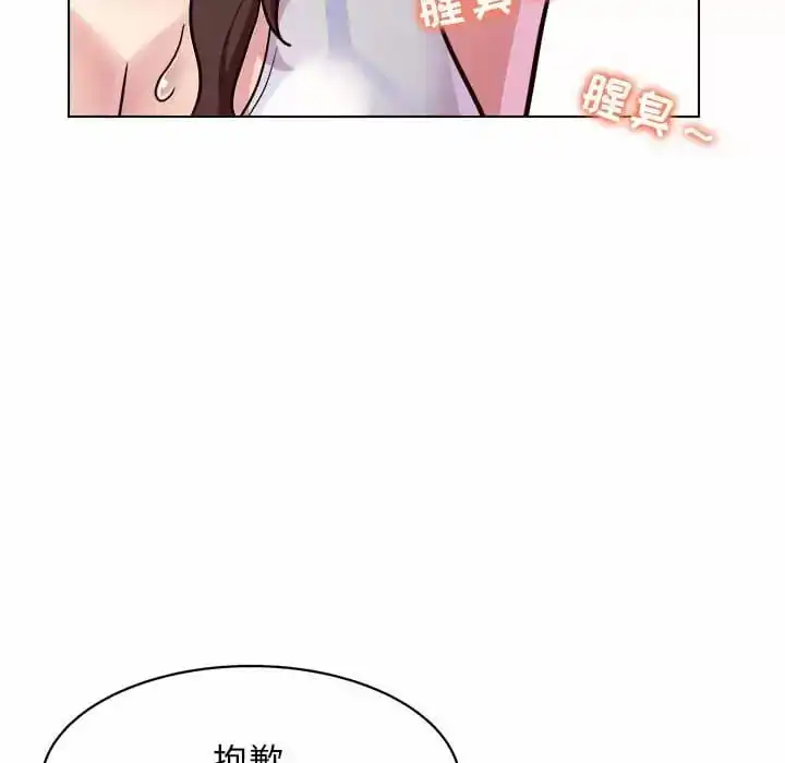 他和她们的工作室 - 第10话 - page 62