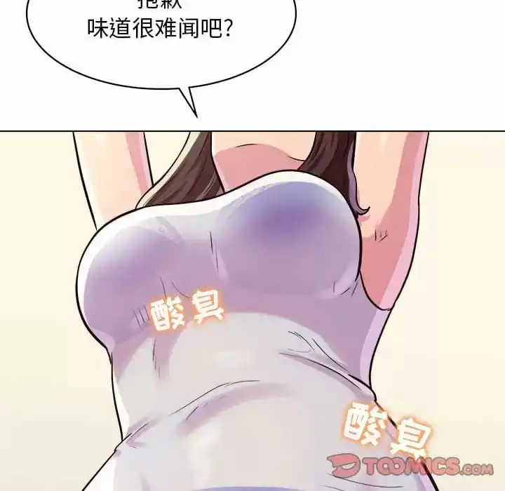 他和她们的工作室 - 第10话 - page 63
