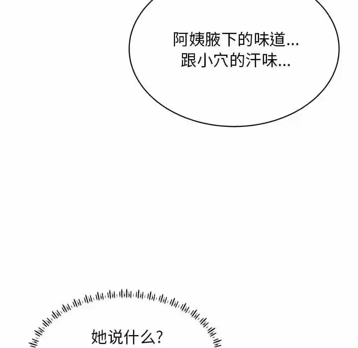 他和她们的工作室 - 第10话 - page 65