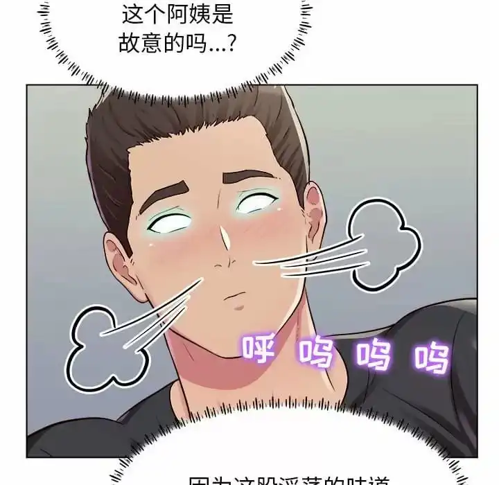 他和她们的工作室 - 第10话 - page 66