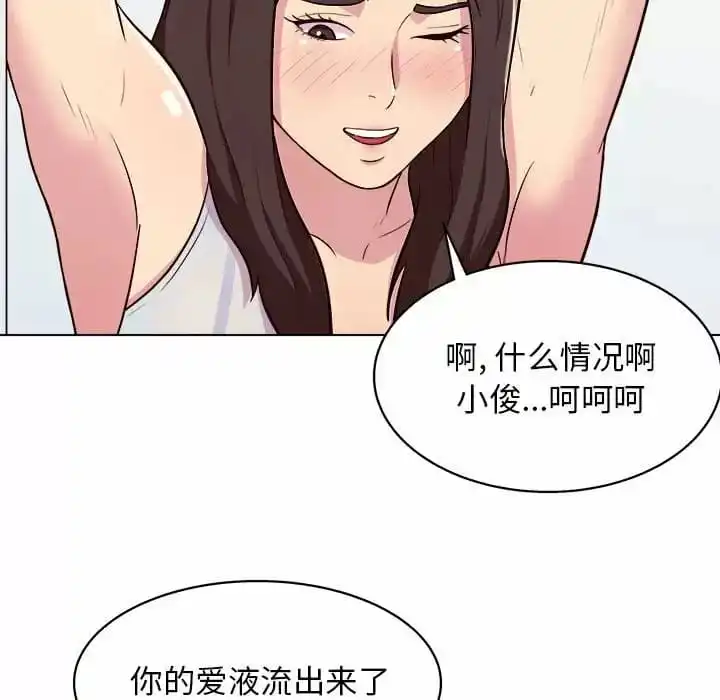 他和她们的工作室 - 第10话 - page 68