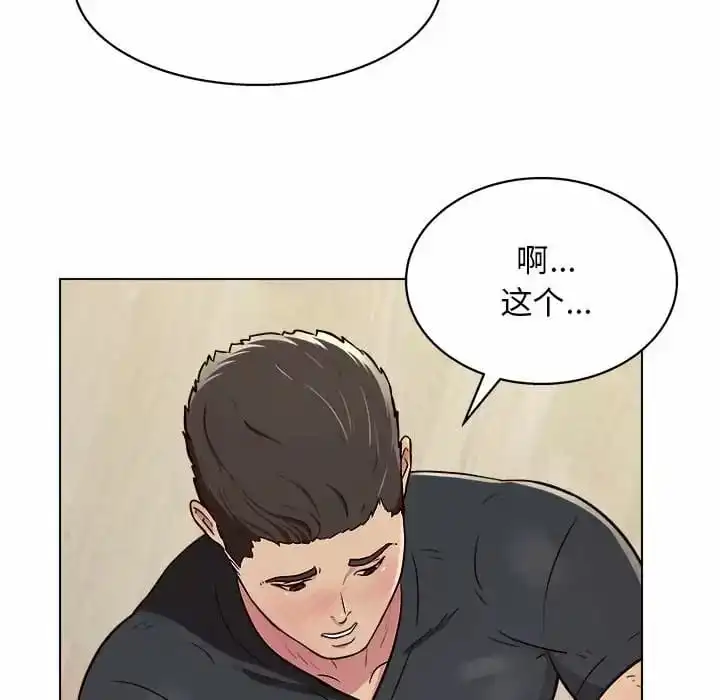 他和她们的工作室 - 第10话 - page 69