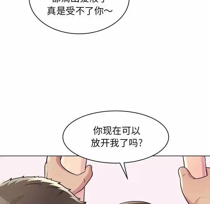他和她们的工作室 - 第10话 - page 71