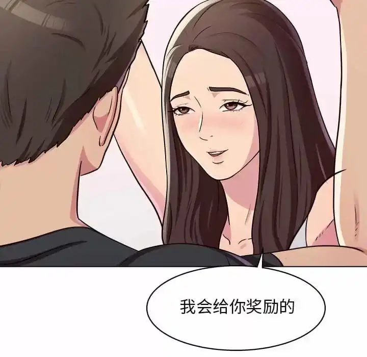 他和她们的工作室 - 第10话 - page 72