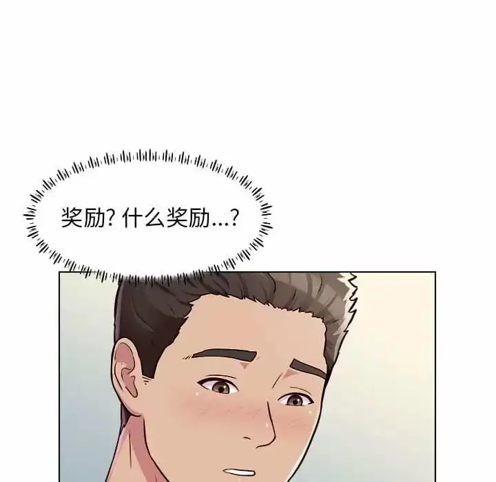 他和她们的工作室 - 第10话 - page 73
